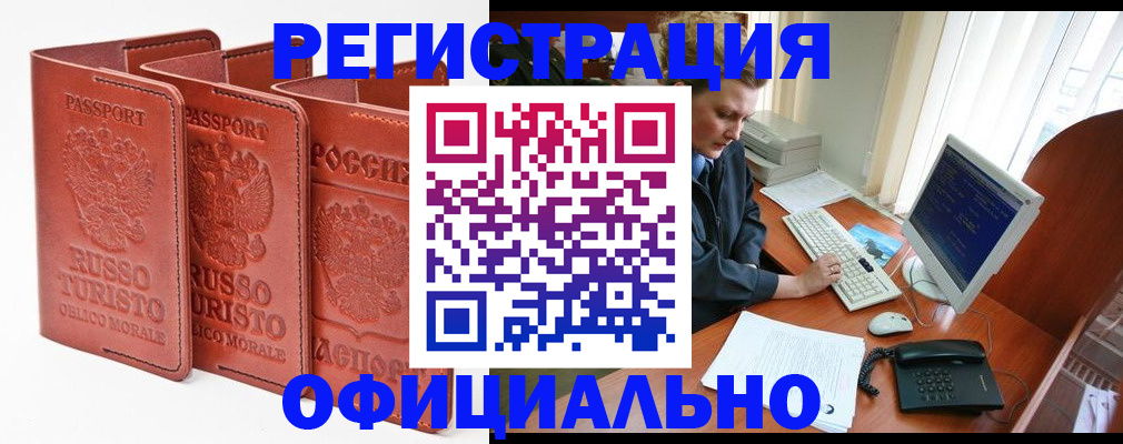 где прописаться в Протвино