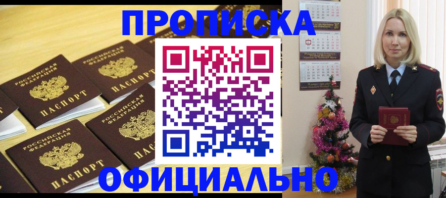 временная регистрация гарантия в Протвино