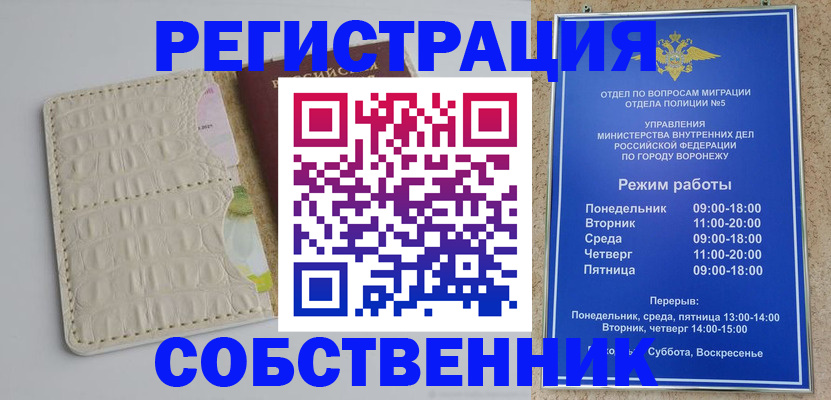 прописка гарантия в Протвино